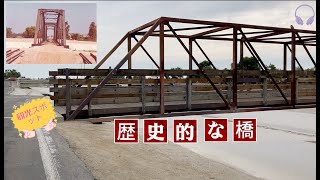 【歴史的な】観光公園 |雰囲気すごい|古い電気支線ライン1950 年まで運行されていました|サンタアナ