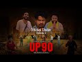 UP90 Web Series - Official Trailer | Episode - 2 | Pravin Chauhan