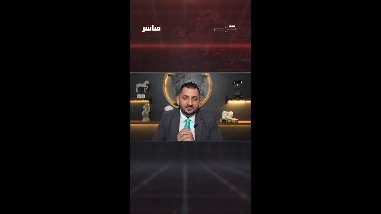 فيديو | اتهامات أميركية تهز ملف النفط العراقي