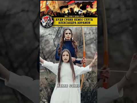 Александра Аврамов - Небески народ