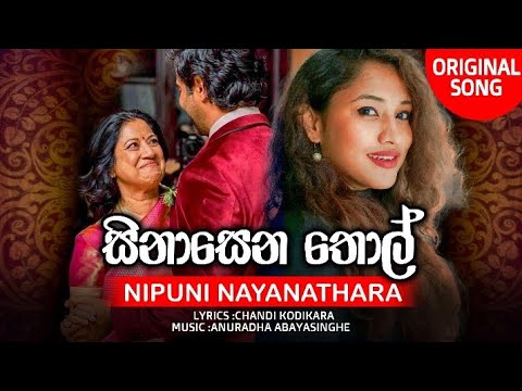 සිනාසෙන තොල් Original Song/Nipuni Nayanathara/Music Anuradha Abayasinghe /Chandi Kodikara.
