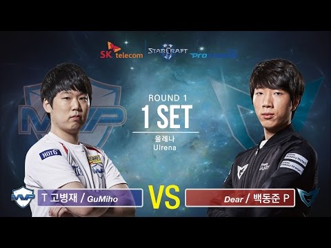 [SPL2016] GuMiho(MVP) vs Dear(Samsung) Set1 Ulrena -EsportsTV, Starcraft 2