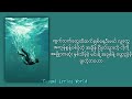 Adjustor Wings Lyrics Video