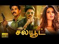 Salute Superhit Tamil Dubbed Action Thriller Full HD Movie Dulquer Salmaan Diana Penty