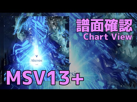 【Paradigm: Reboot】When the rain (MASSIVE 13+) Chart View(譜面確認)