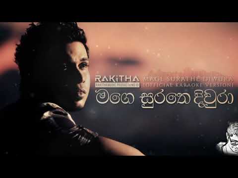 Mage Surathe Diura [ Karaoke Version ] Without Voice