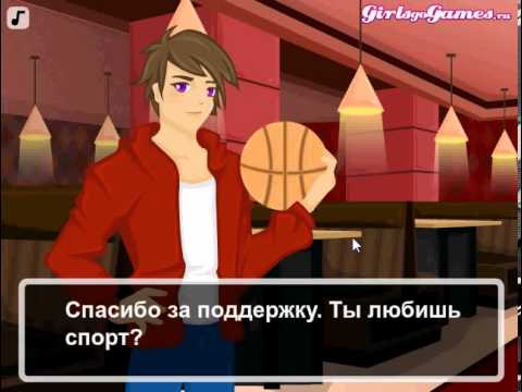 Игра 7 свиданий - как я знакомилась с парнями