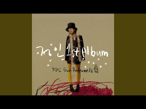 미워요 I Hate You