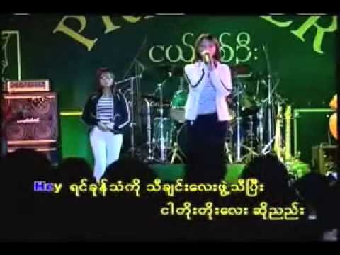 SingForYou net   Mane Kalay Achit