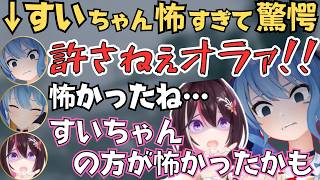 すいちゃんとあずきちがホラゲやったら最終的にサイコパスの本領発揮するすいちゃんが面白すぎたw【ホロライブ 切り抜き／星街すいせい／AZKi】