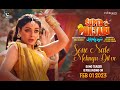 Sonay Nalo Super Punjabi Mohsin Abbas Haider Saima Baluch Naseebo Lal Tejber Sidhu