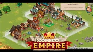 Goodgame Empire – видео обзор