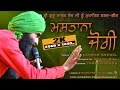 MASTANA JOGI ● ਮਸਤਾਨਾ ਜੋਗੀ ● SRI GURU NANAK DEV JI ● KANWAR GREWAL || 2K HD ||