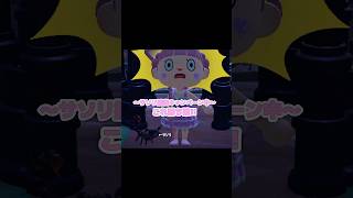 500マイルはかなりデカい...？！？！#あつ森 #どうぶつの森 #あつまれどうぶつの森 #shortvideo #short #shorts #サソリ