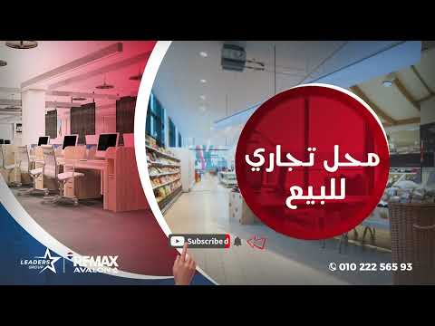 صورة مصغرة لفيديو العقار