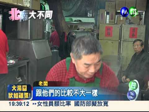 台北湯圓大對決! 酒釀PK綜合湯