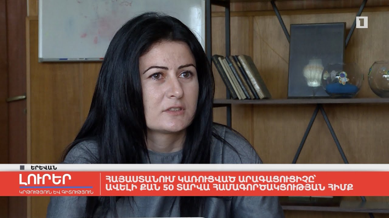 Հայաստանում կառուցված արագացուցիչը՝ ավելի քան 50 տարվա համագործակցության հիմք