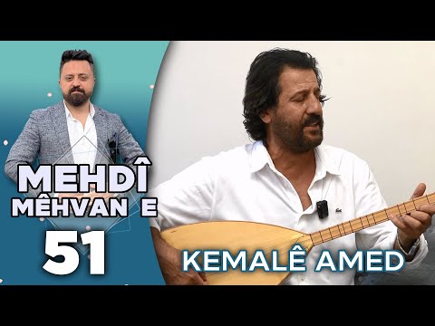 Mehdî Mêhvane - Kemalê Amedê | مەهدی مێهڤانە - کەمالێ ئامەدێ
