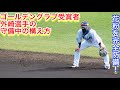 花粉を完全防備の外崎選手！ゴールデングラブ受賞者の守備中の構え方！