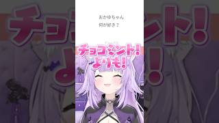 猫又おかゆが好きなものが特殊性癖料理すぎる件【猫又おかゆ/ホロライブ切り抜き/愛♡スクリ〜ム!】 #shorts