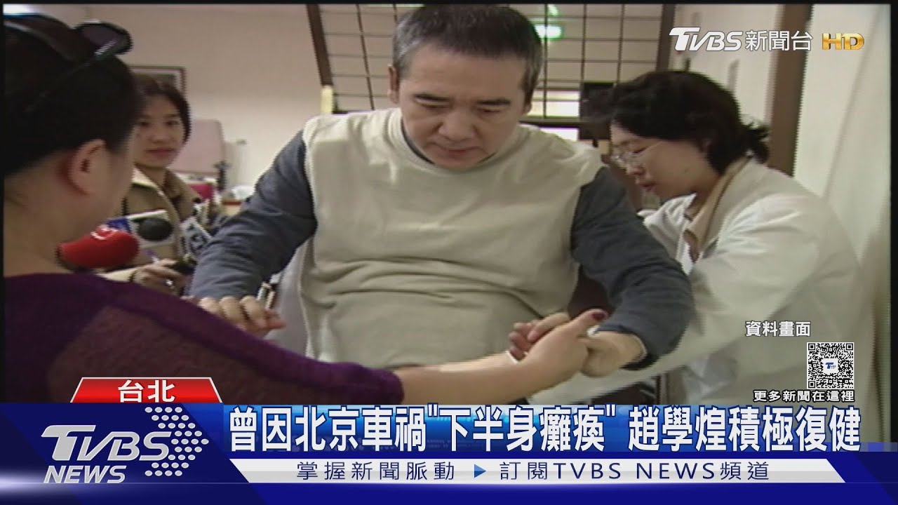 《花系列》趙學煌走了「享壽69歲」　昔遇癱瘓堅強貌曝光