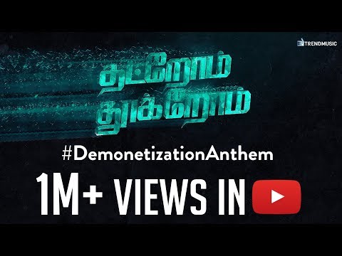 Balamurali Balu Demonetization Anthem