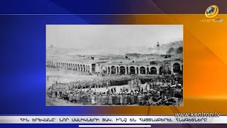 Հին Երևանը՝ նոր սալիկների տակ. ի՞նչ է հայտնաբերել հնագիտական արշավախումբը պեղումների ժամանակ