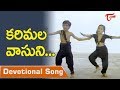 Ayyappa Swamy Mahatyam Songs Karimala Vasuni Devotional Song Sarath Babu BhaktiOOne