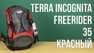 Terra Incognita FreeRider 22 / синій/сірий - відео 4