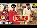 Samarasimha Reddy Telugu Full Length Movie Balakrishna Simran Anjala Zhaveri Shalimarcinema