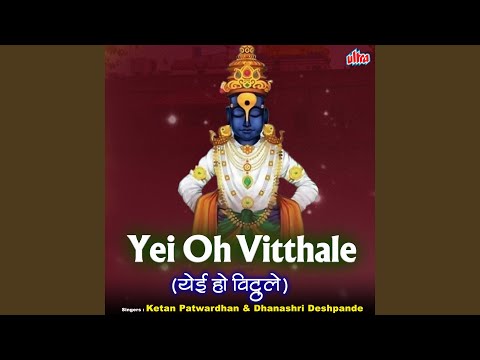 Yei Oh Vitthale