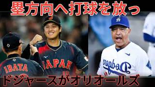 Japanese baseball news, 日本プロ野球ニュース, NPB latest news, Shohei Ohtani , Dodgers breaking news, ドジャース速報,