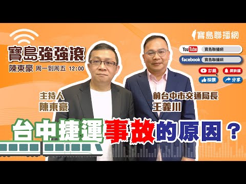  - 保護台灣大聯盟 - 政治文化新聞平台