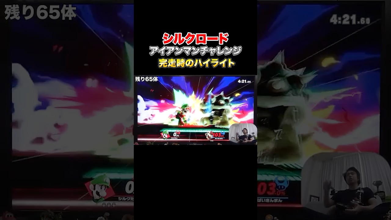 【スマブラ】アイアンマンチャレンジを完走した時の好プレー集