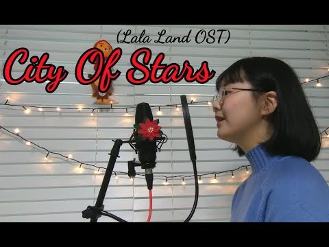 중학생이 부르는 City Of stars - 라라랜드OST(La la land OST) ㅣ cover by 수빈
