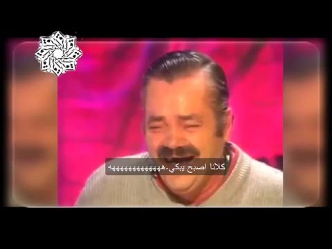 , title : 'اخيراً الترجمة الصحيحة لما قاله الرجل الاسباني (Risitas) خلال مقابلته الشهيرة.'