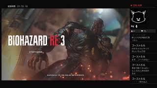 【バイオハザードre3】