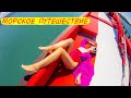 ВЛОГ: Морское путешествие на Корабле Red Baron - Остров Самуи 2020 | Экскурсия на Самуи - Лайфстайл ВЛОГ: Морское путешествие на Корабле Red Baron - Остров Самуи 2020 | Экскурсия на Самуи - Лайфстайл