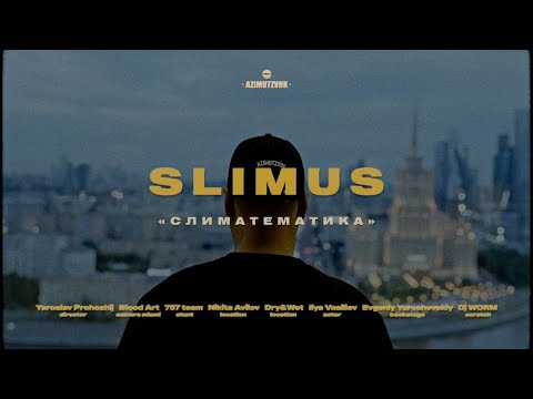 Video thumbnail for Слиматематика (Slimathematics)