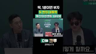 두 번의 데자뷰, 이유 없이 떨어질 땐 뭐라고? | 빈센트 하나증권 애널리스트 [더블 체크]