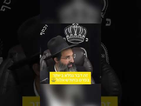 תיקון נפטרים תשפה 🕯 הרב שי עובד