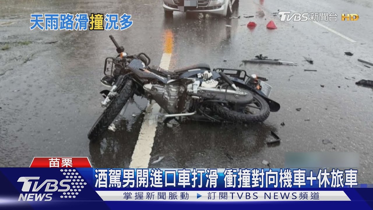 天雨路滑車禍多?19歲軍人騎車遭撞亡 酒駕男上路撞2車