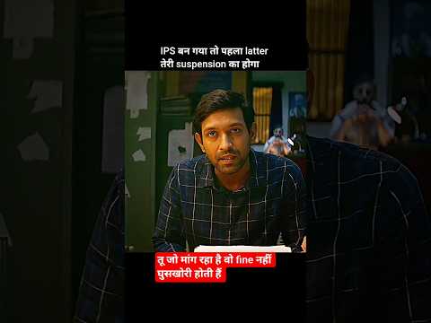 12th fail best sence || IPS Manoj Sharma #12thfailedits #movie #trending #ips #viral #shorts