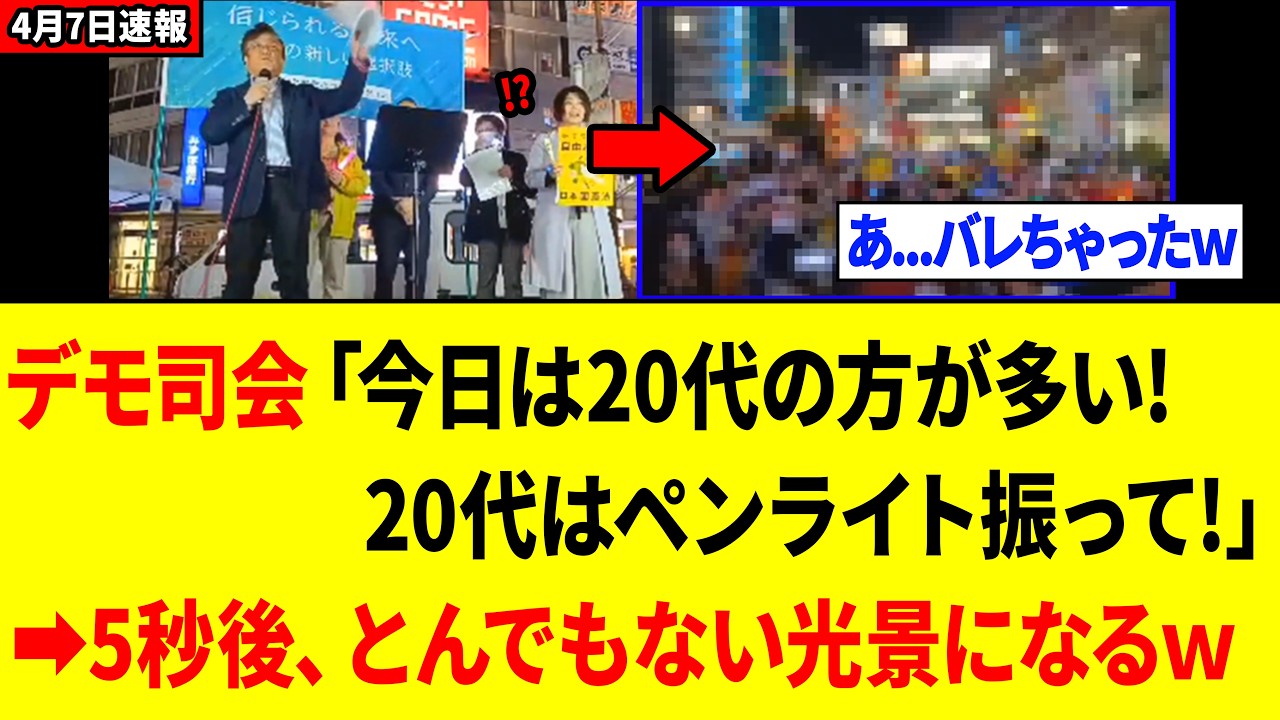【衝撃】反戦デモの参加者、正体がバレるｗｗｗ