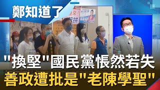 [討論] 陳東豪：張善政是比較老的陳學聖