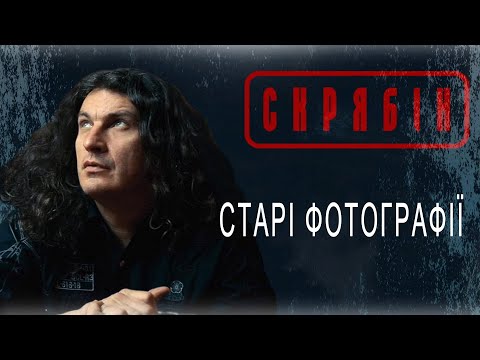 Skryabin Band in Deutschland. Konzert zum Gedenken an Kuzma Skryabin | Kontramarka.de