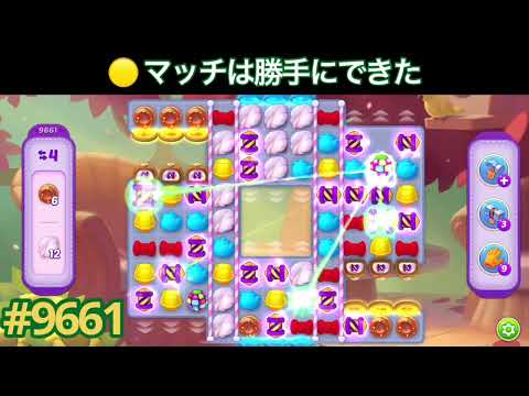 超難関9661  攻略順レビュー    ホームスケイプ