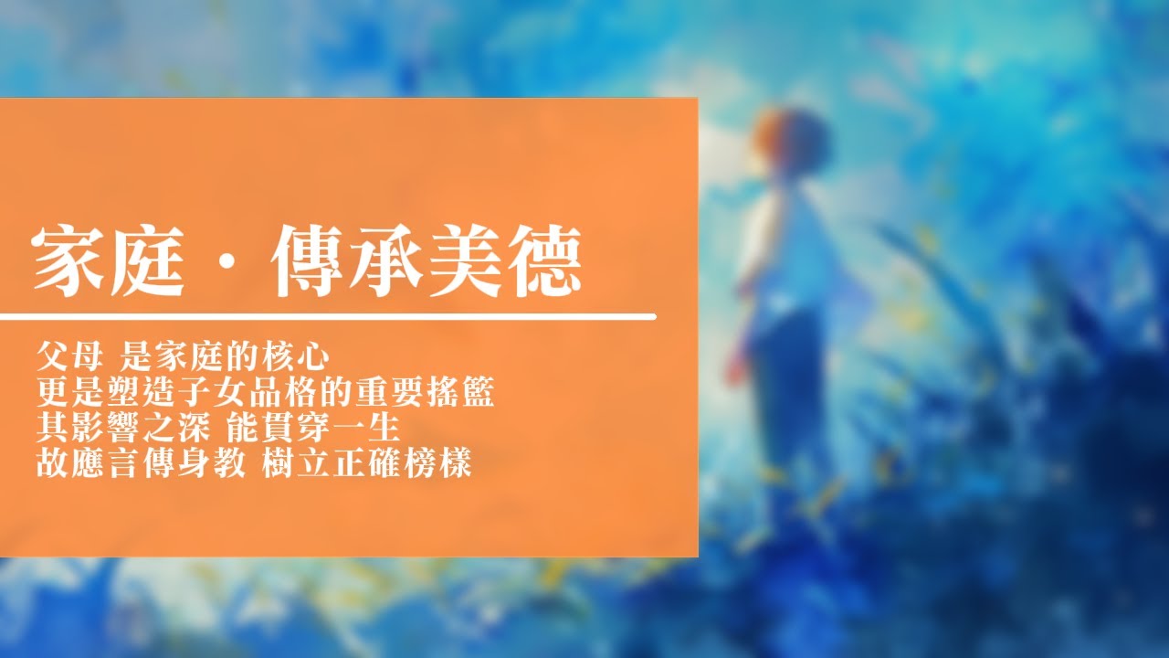 回憶栽種恩─ 梁日華牧師自傳004 ~ 箴言13 章21 節