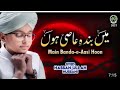 Main Banda Aa Aasi Hu Naat Shreef