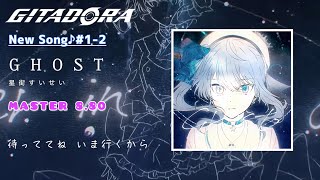 【存在証明】GHOST | 星街すいせい (hololive) -MASTER Drum- | GITADORA / DrumMania